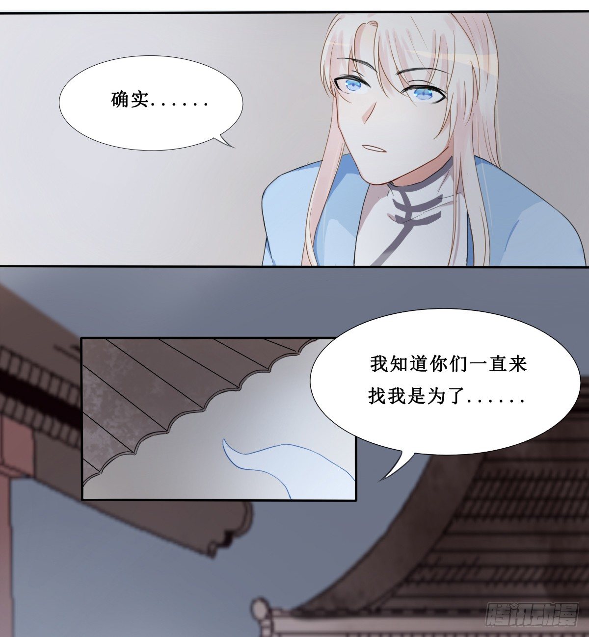 npc攻略小说漫画,第18话2图