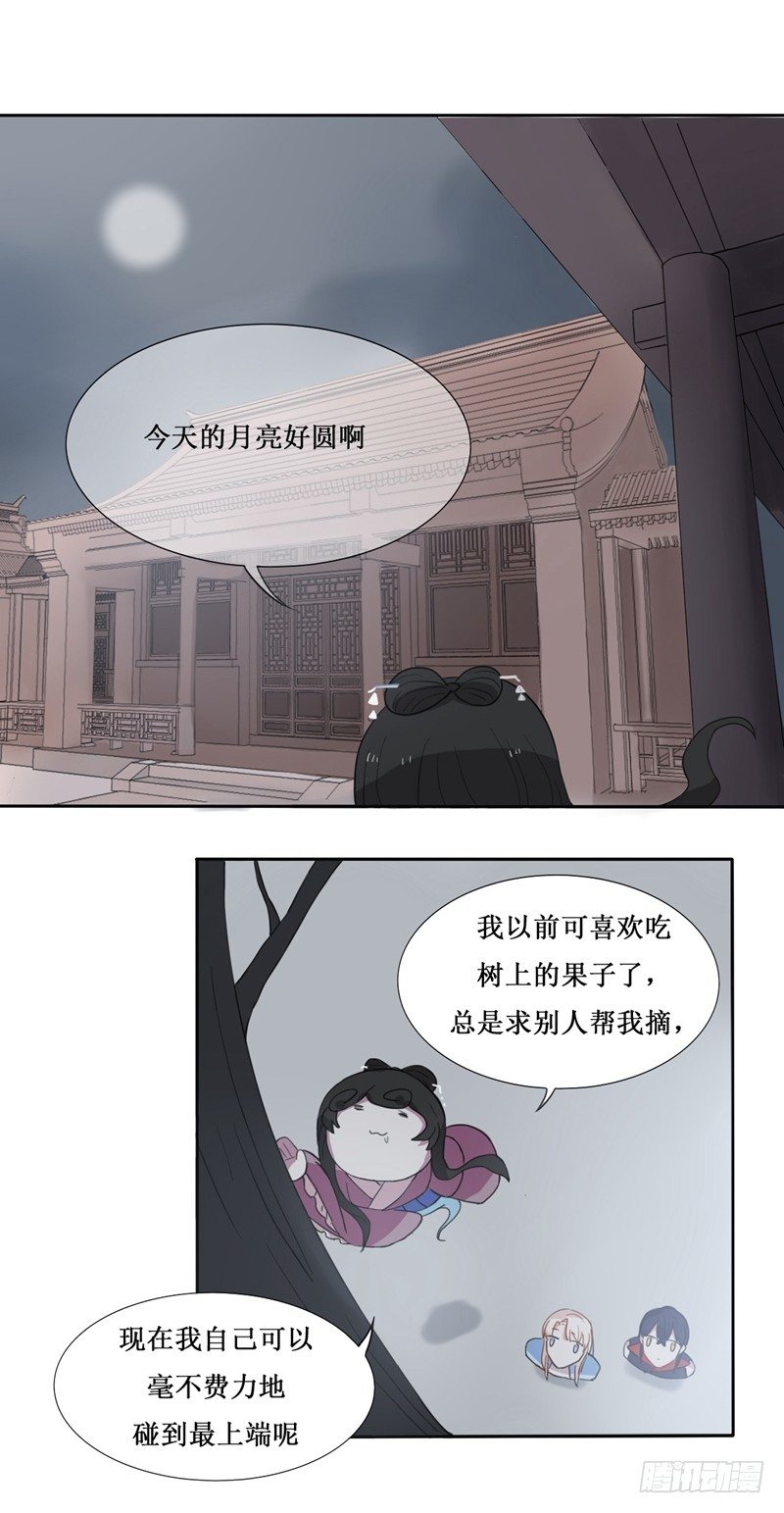 npc是什么意思漫画,第12话2图