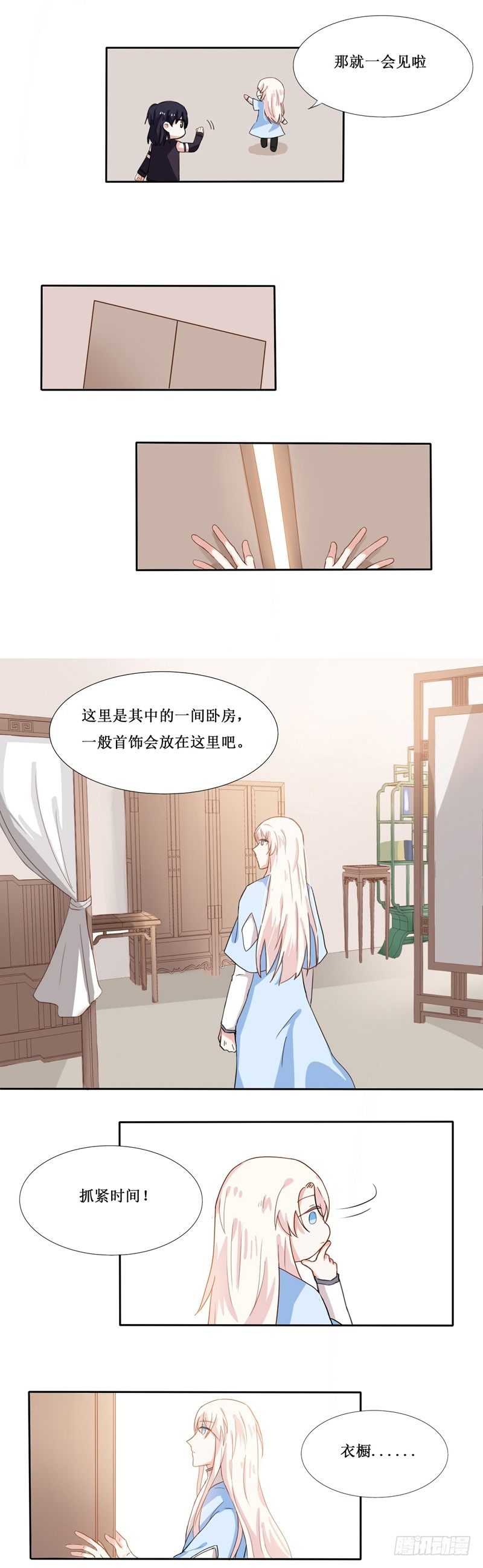 能攻略npc的游戏大型单机游戏漫画,第10话1图