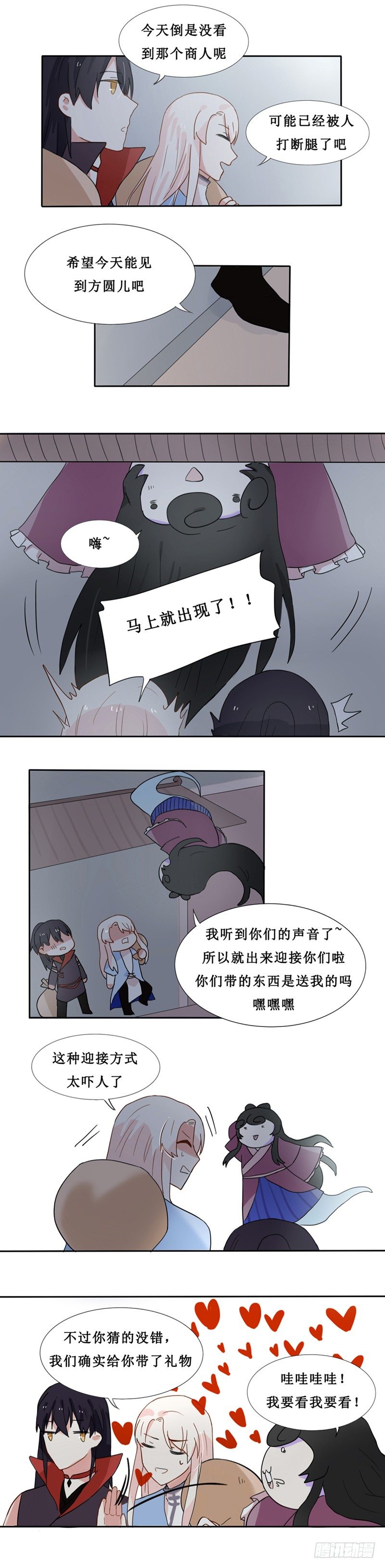 攻略npc是什么意思漫画,第14话1图