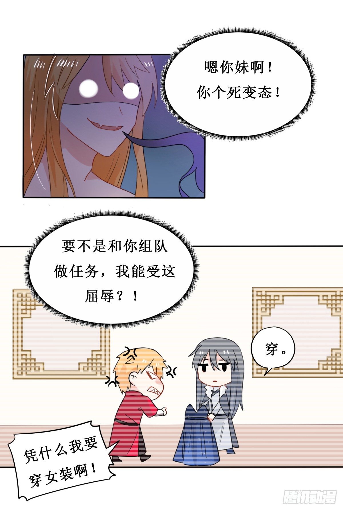 npc攻击漫画,第26话1图