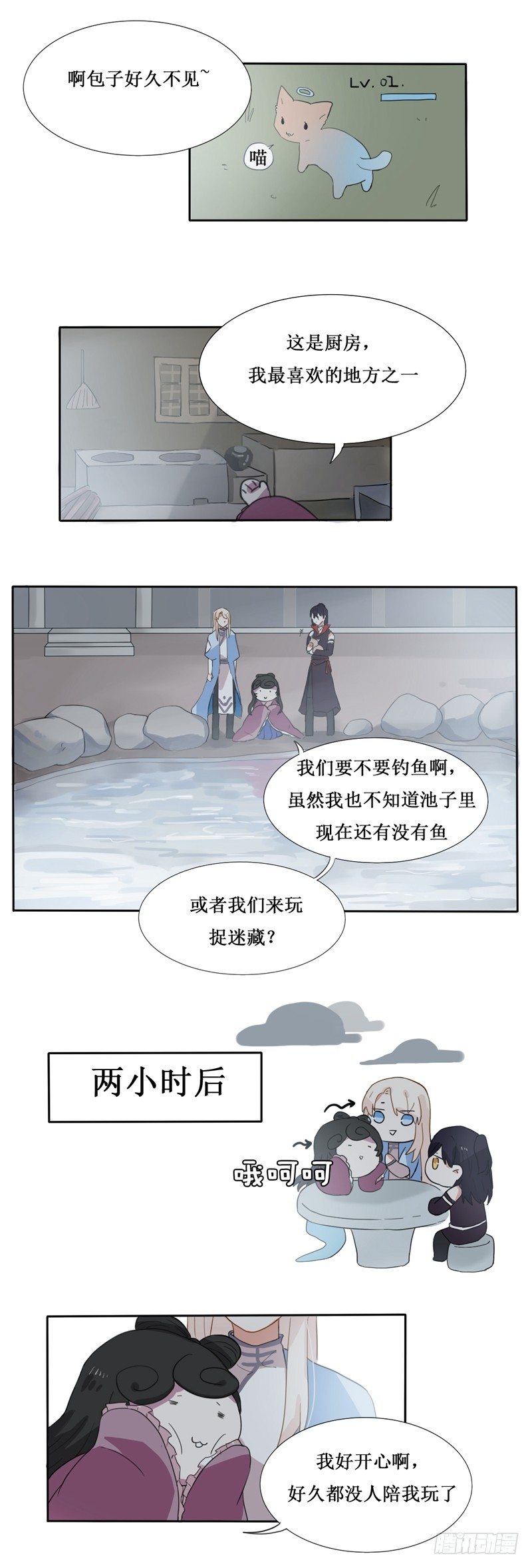 npc是什么意思漫画,第12话1图