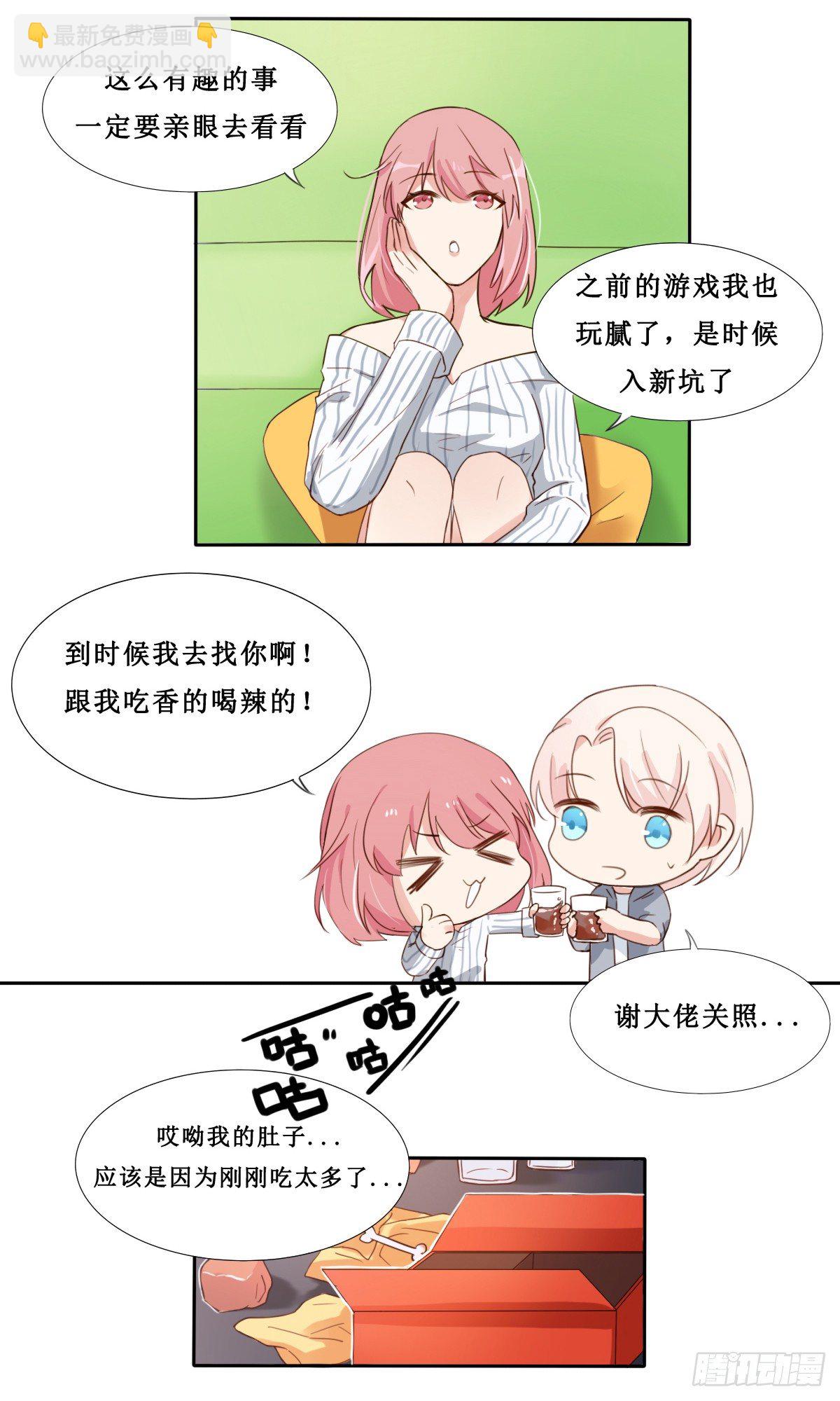 npc是什么意思漫画,第21话2图