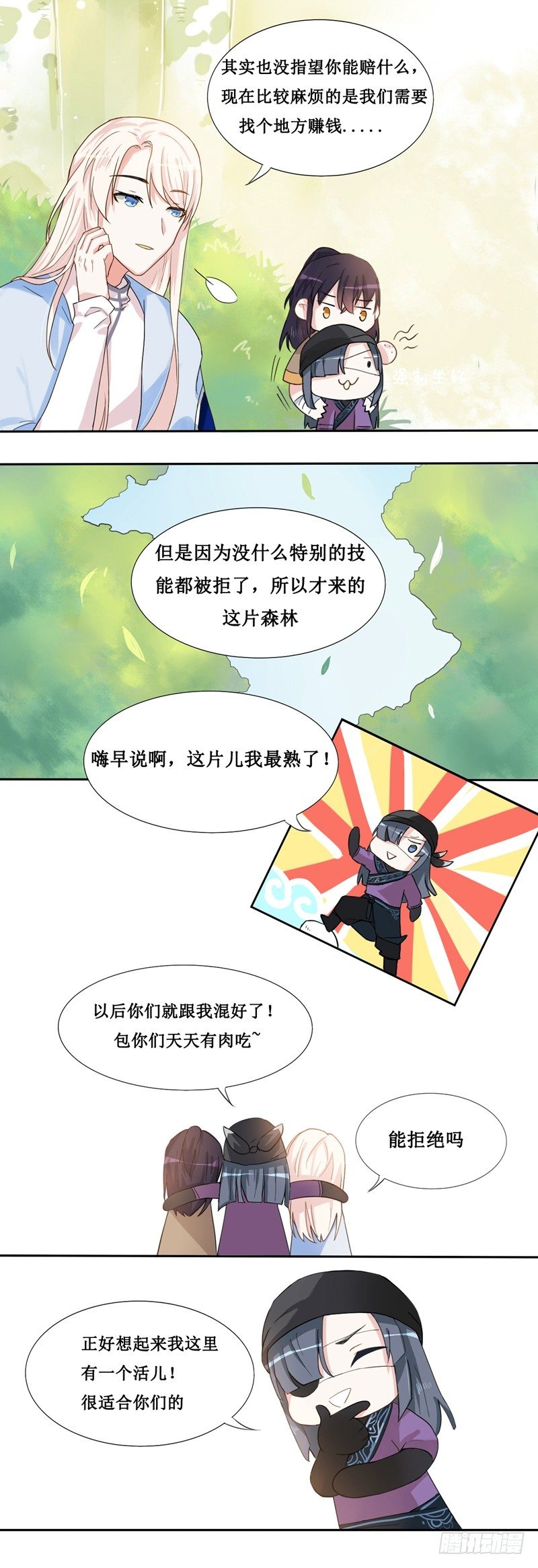 能攻略npc的pc游戏漫画,第6话1图