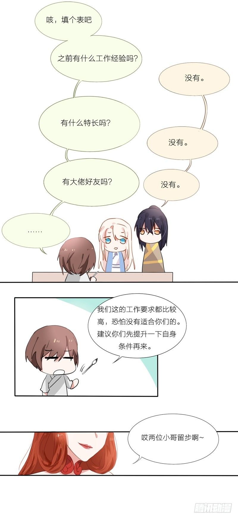 攻略npc什么意思漫画,第4话2图