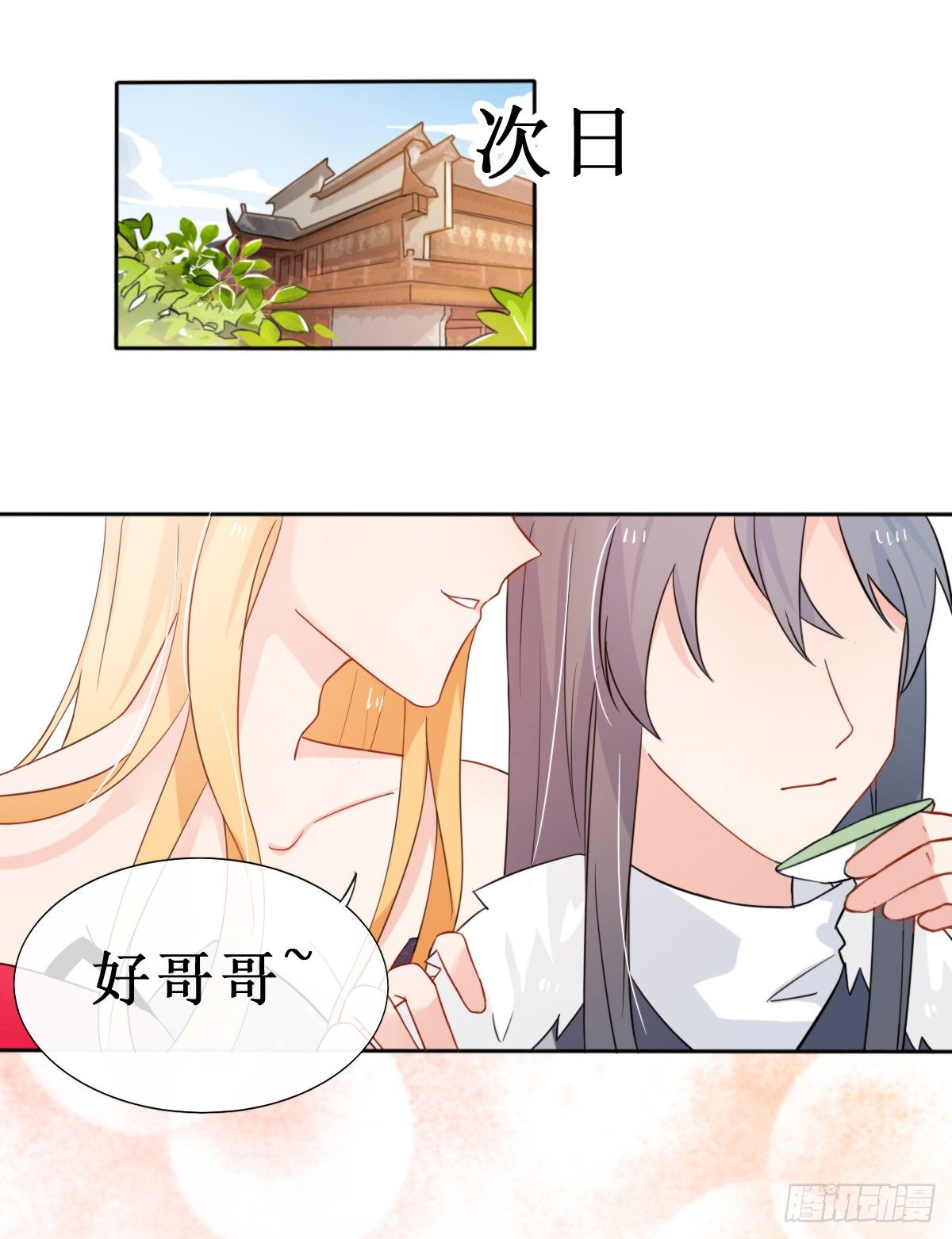 npc功能漫画,第26话2图