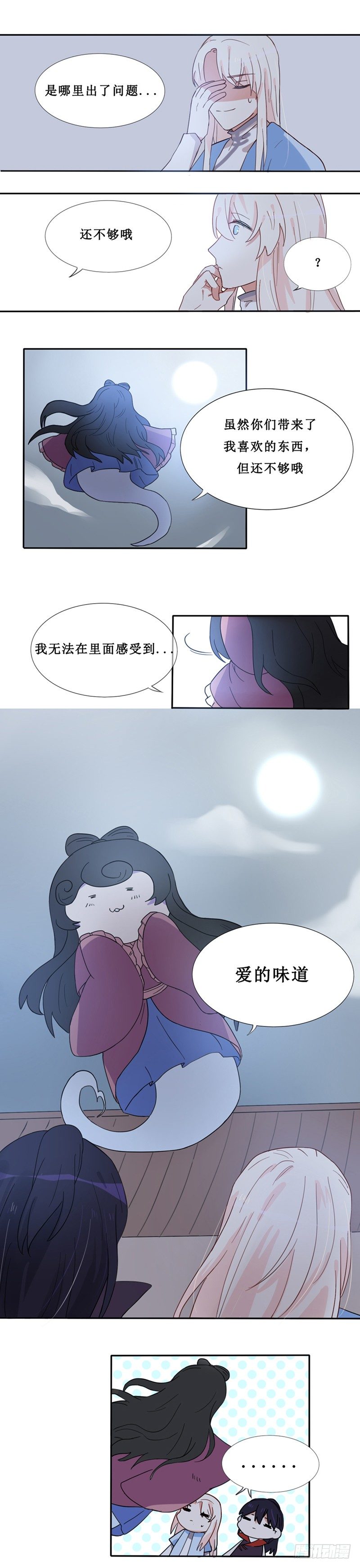 npc6攻略漫画,第15话2图