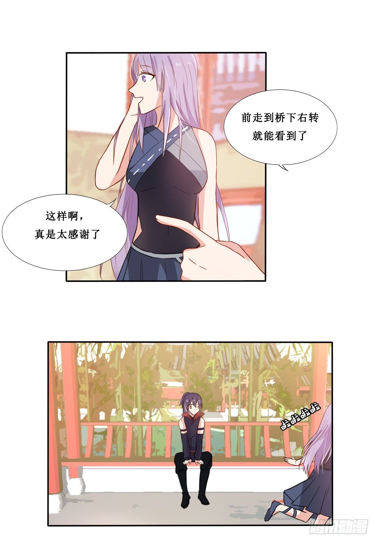 npc是什么意思漫画,第21话2图