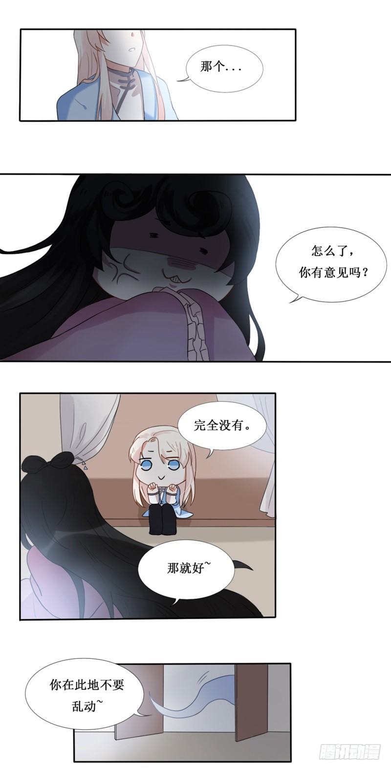 能攻略npc的手游漫画,第11话2图