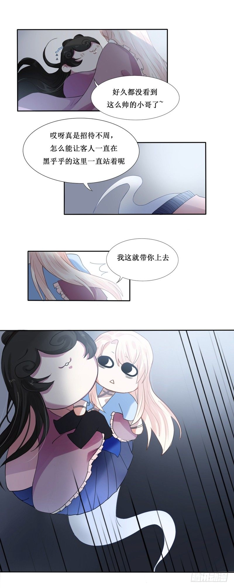 攻略npc什么意思漫画,第11话2图