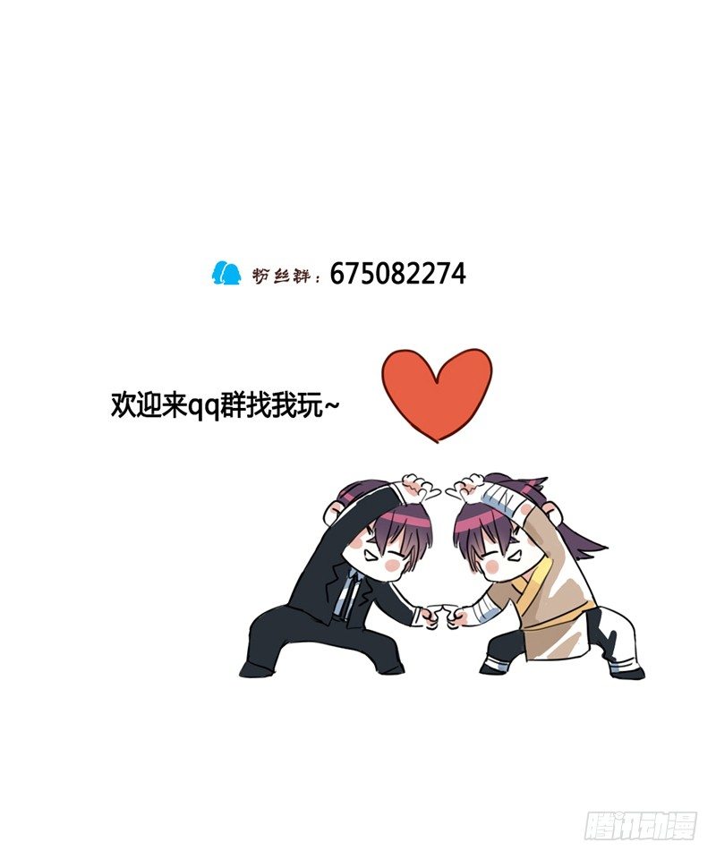 npc游戏攻略漫画,第6话2图