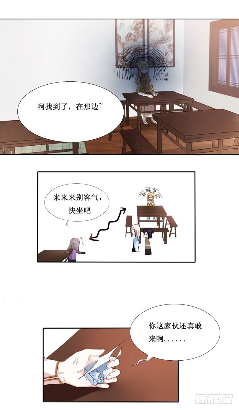 npc快穿攻略漫画,第7话2图