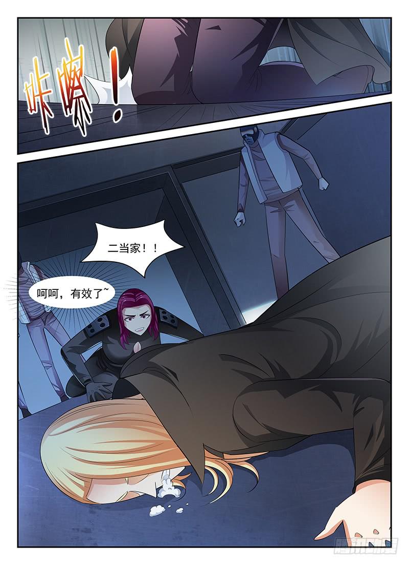 宇宙战狼漫画,721图