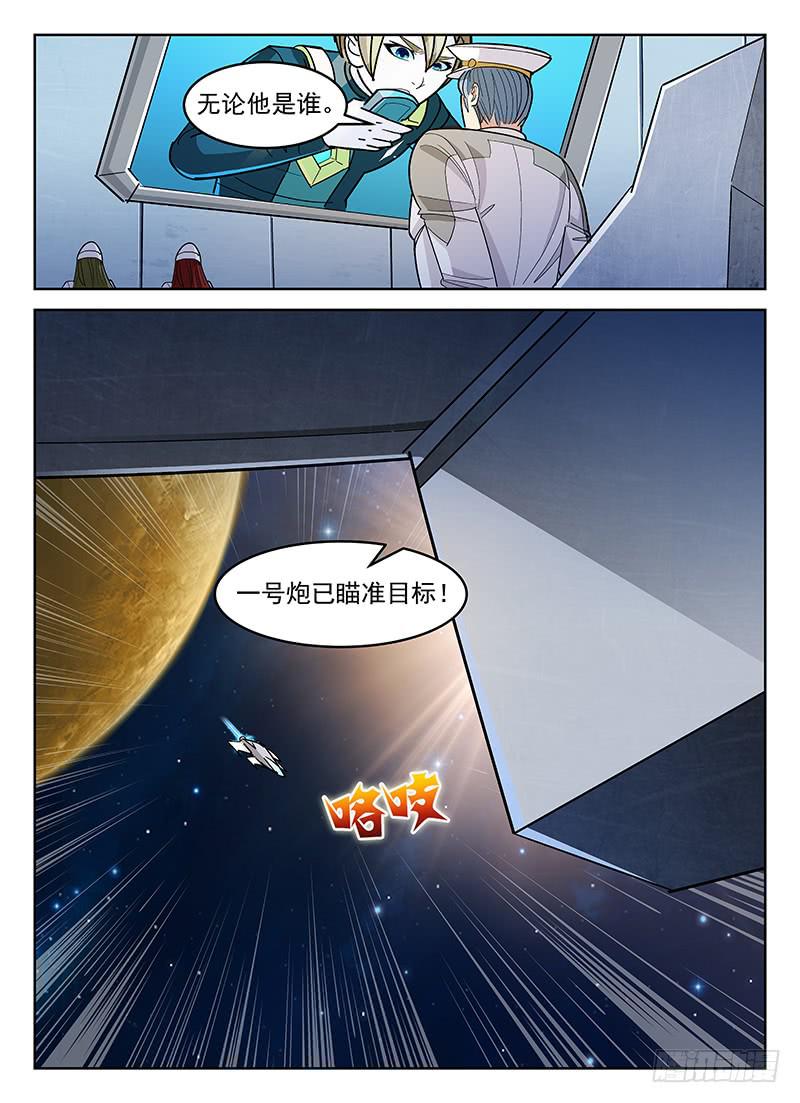 宇宙战狼漫画,311图