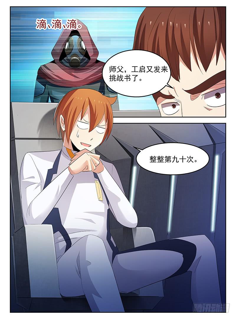 宇宙战狼漫画,462图