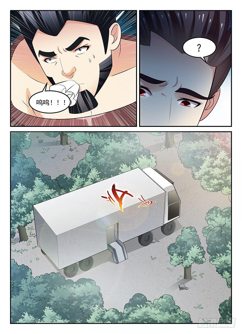 宇宙战狼漫画,892图