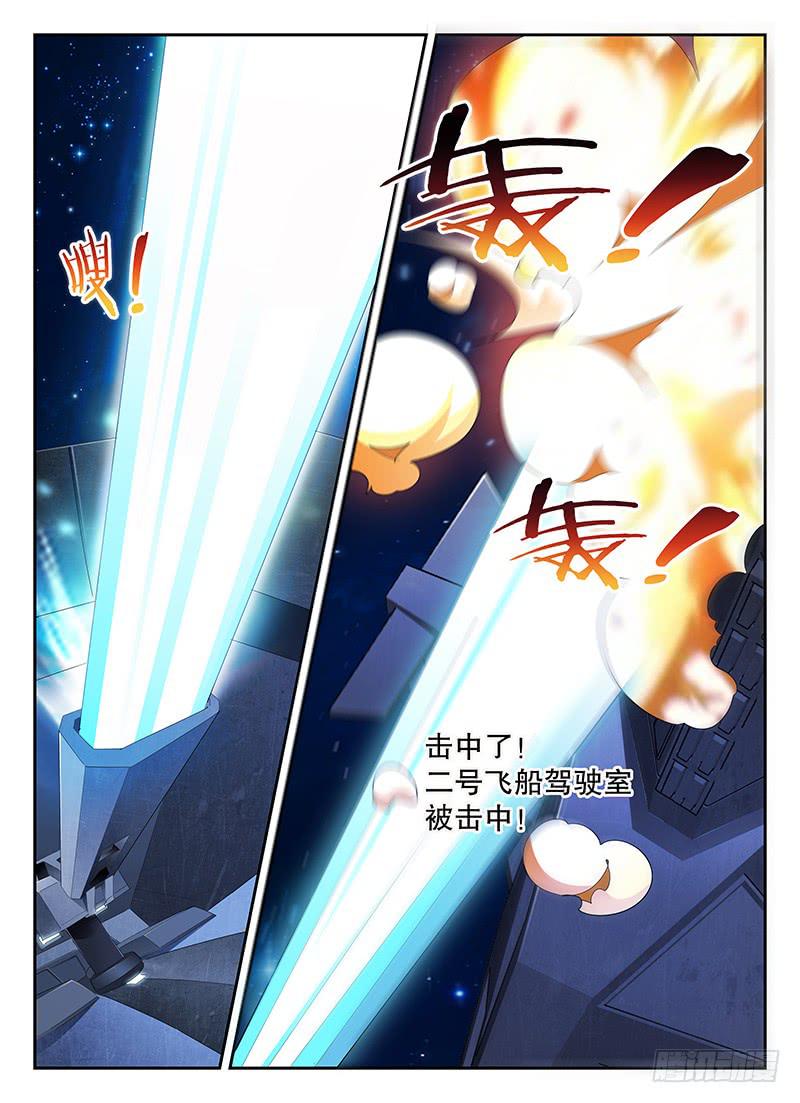 宇宙战狼漫画,711图