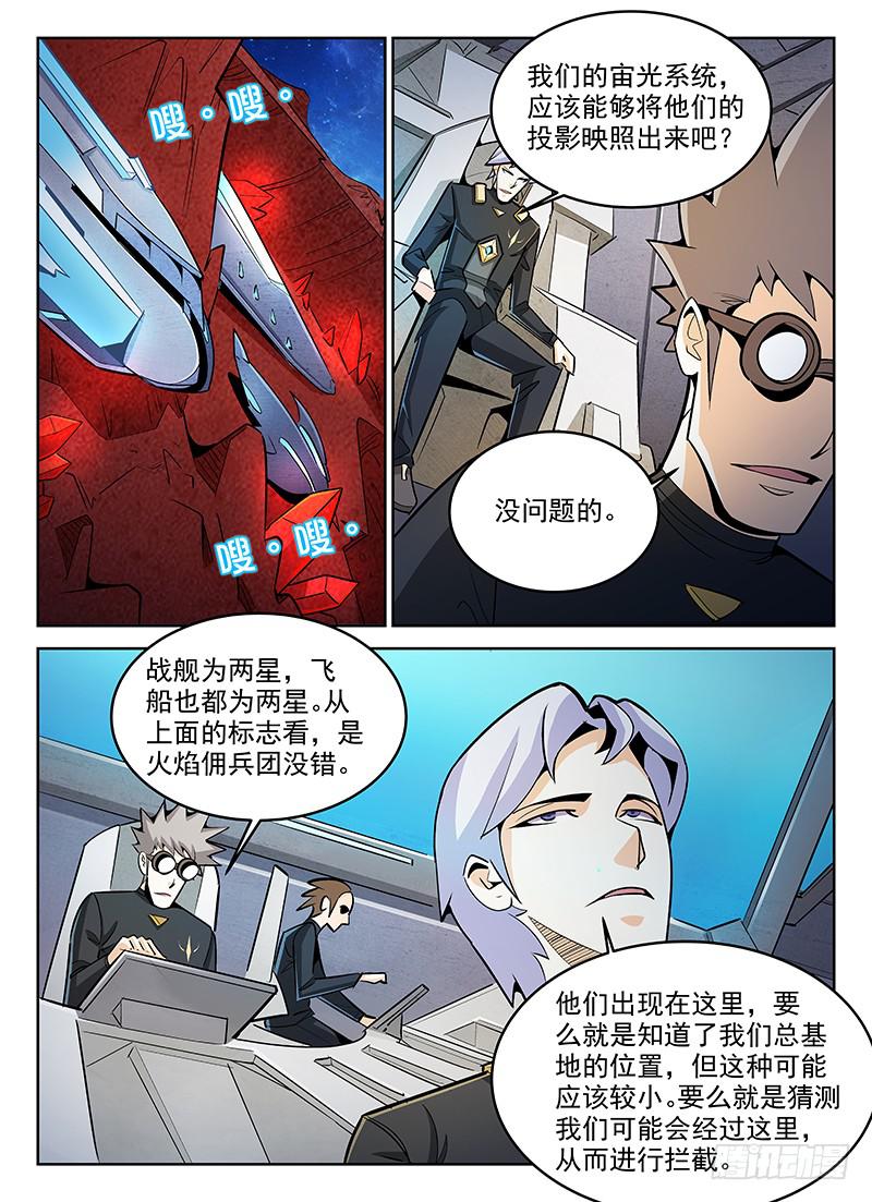 宇宙战狼漫画,62图