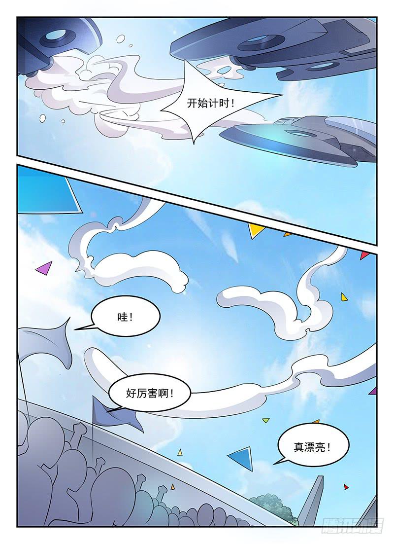 宇宙战狼漫画,892图