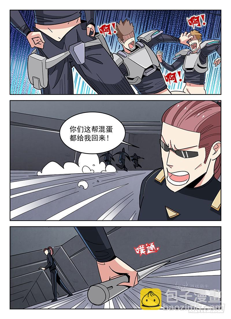 宇宙战狼漫画,142图