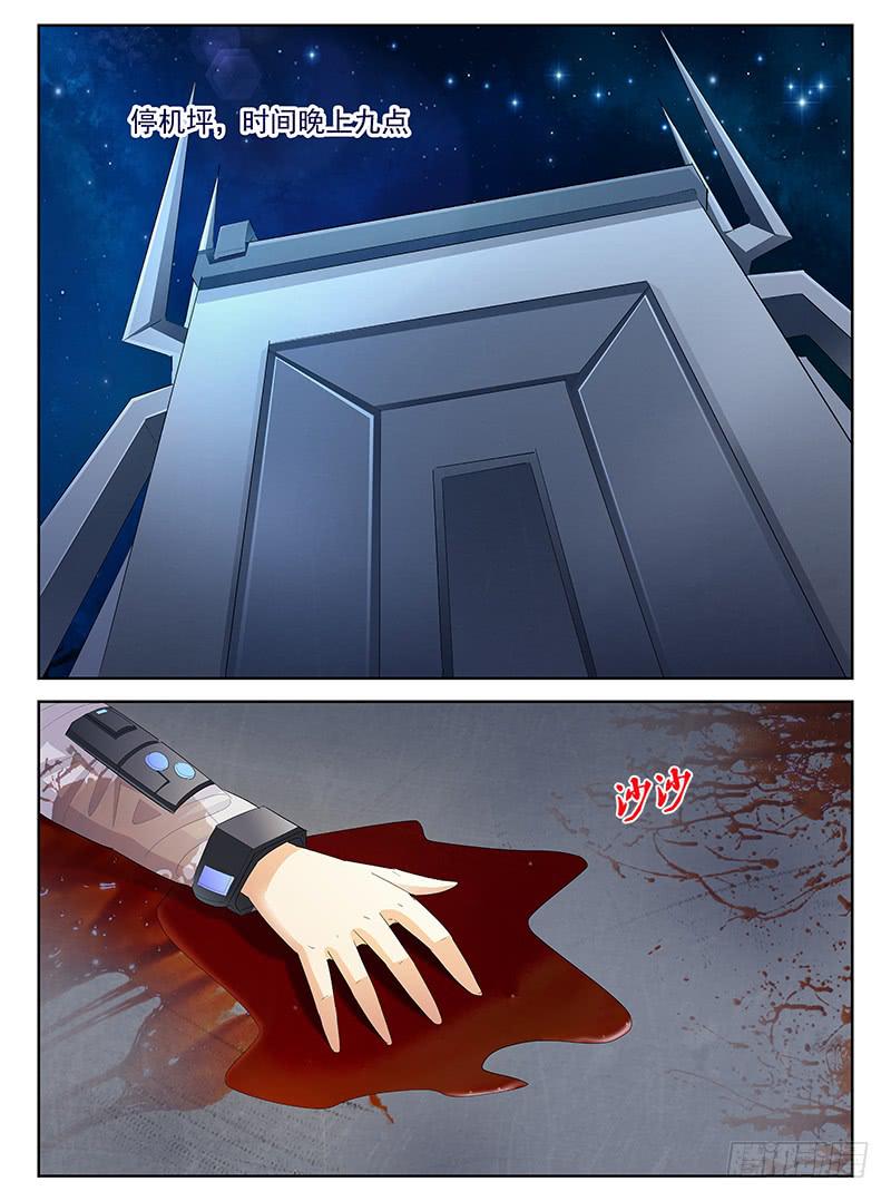 宇宙战狼漫画,452图