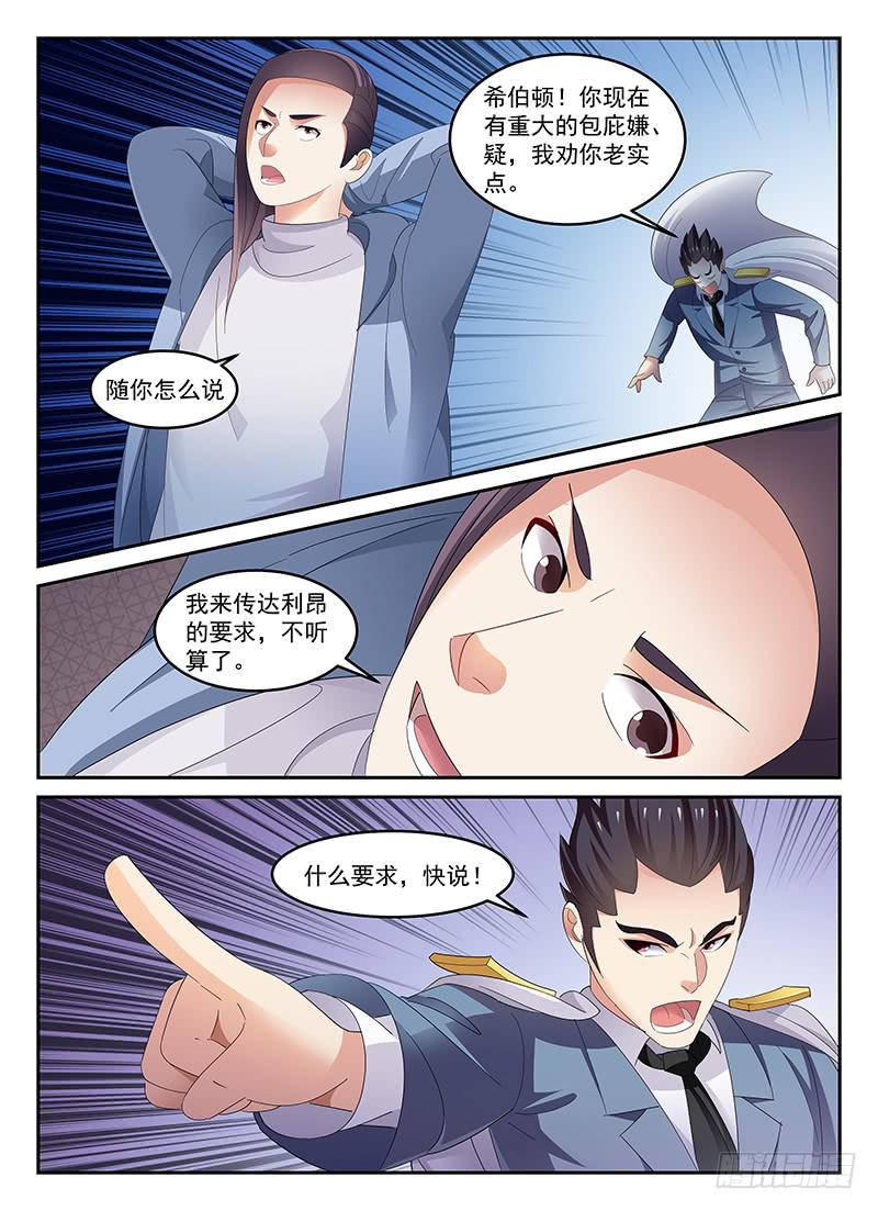 宇宙战狼漫画,862图