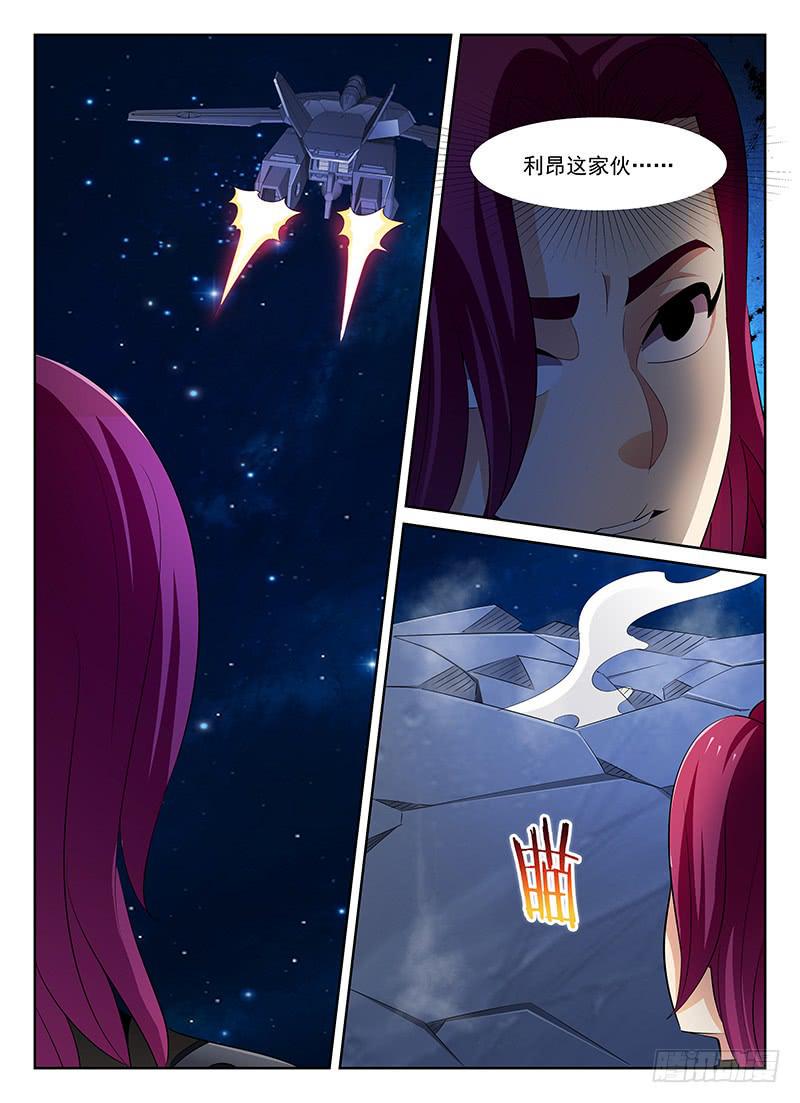 宇宙战狼漫画,651图
