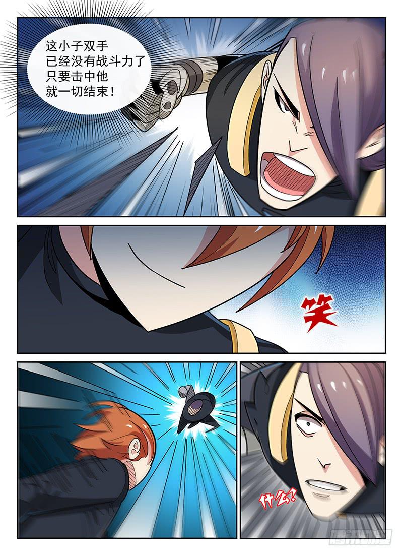 宇宙战狼漫画,181图