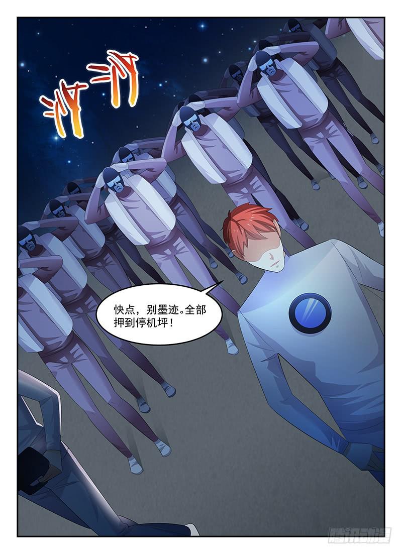 宇宙战狼漫画,781图