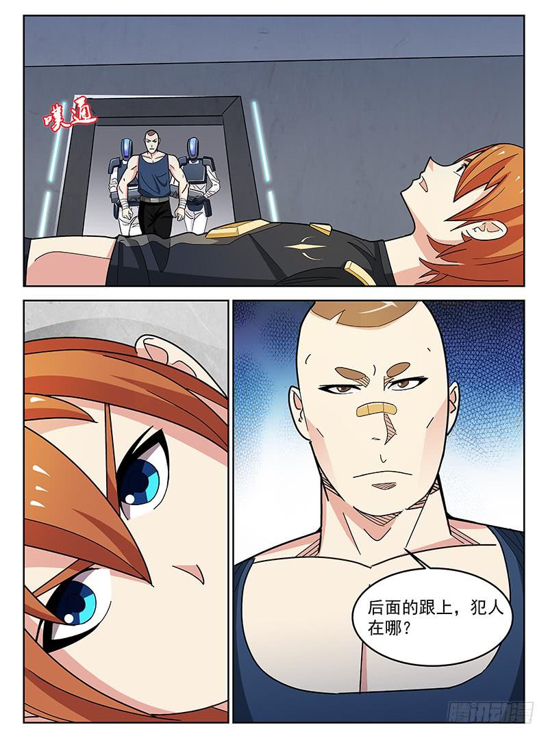 宇宙战狼漫画,221图