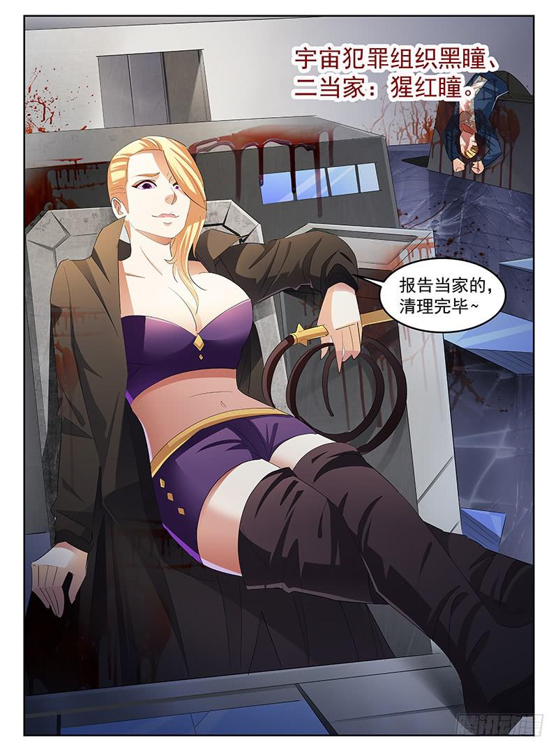 宇宙战狼漫画,451图