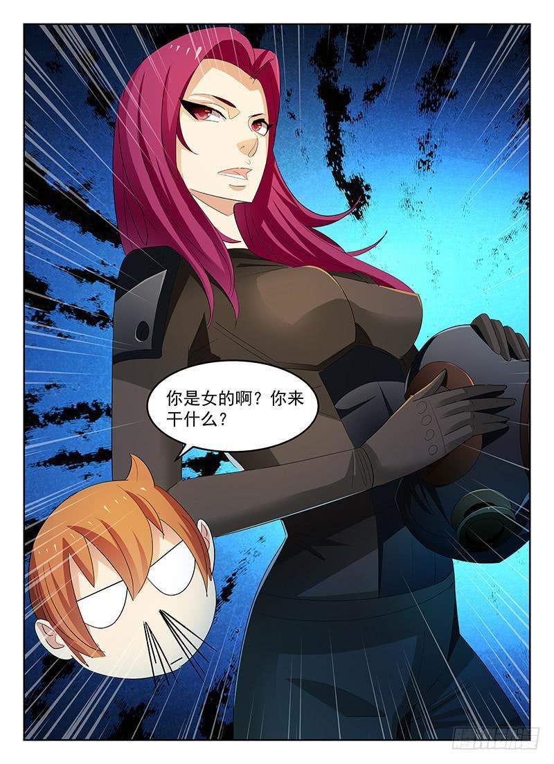宇宙战狼漫画,471图