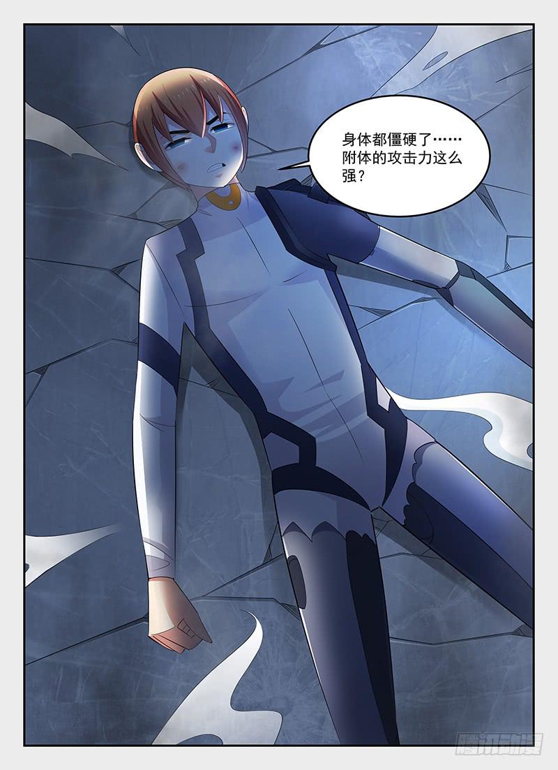宇宙战狼漫画,751图