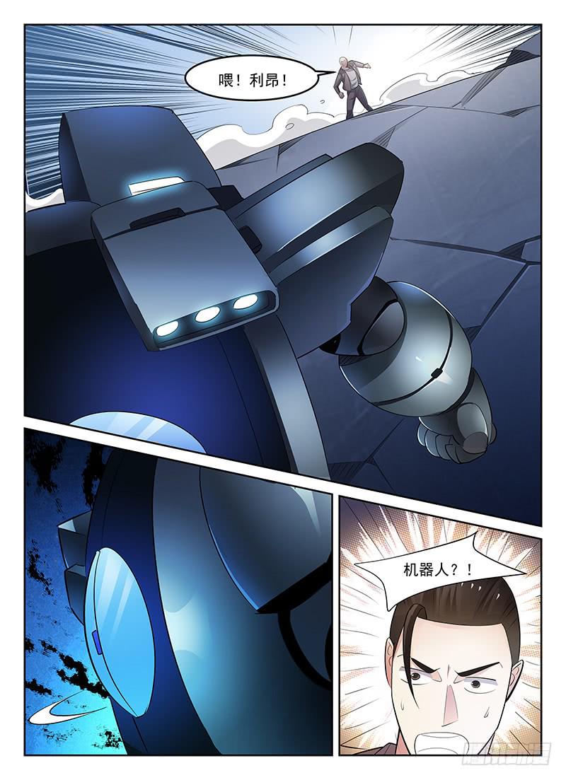 宇宙战狼漫画,622图