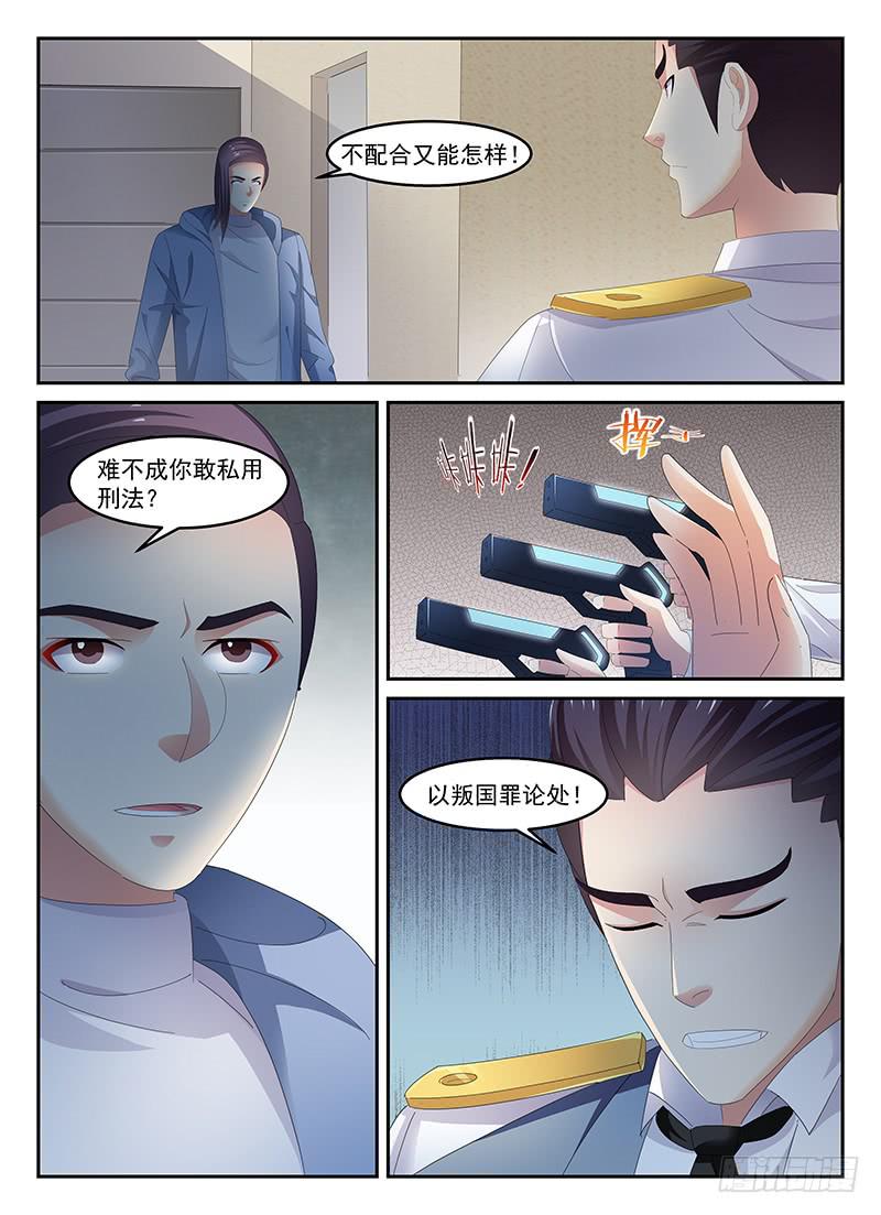 宇宙战狼漫画,851图