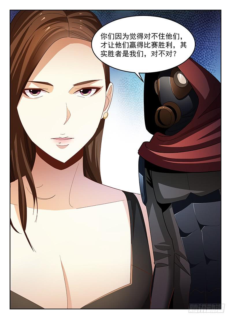 宇宙战狼漫画,442图