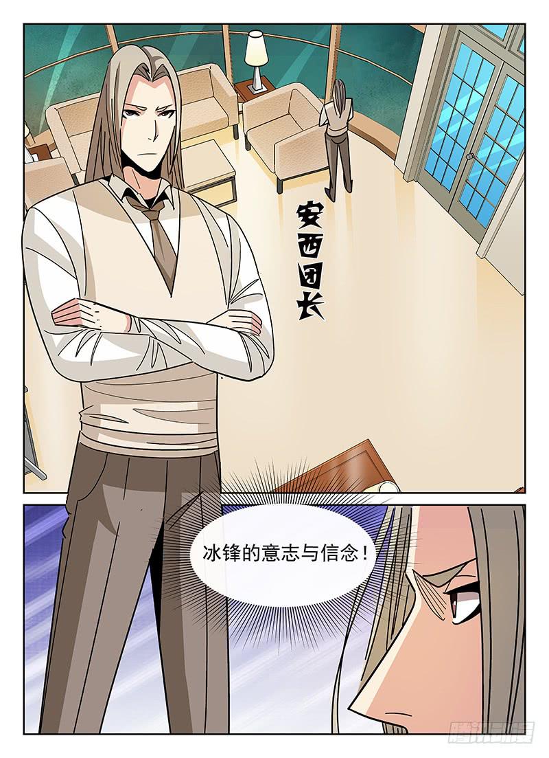 宇宙战狼漫画,361图