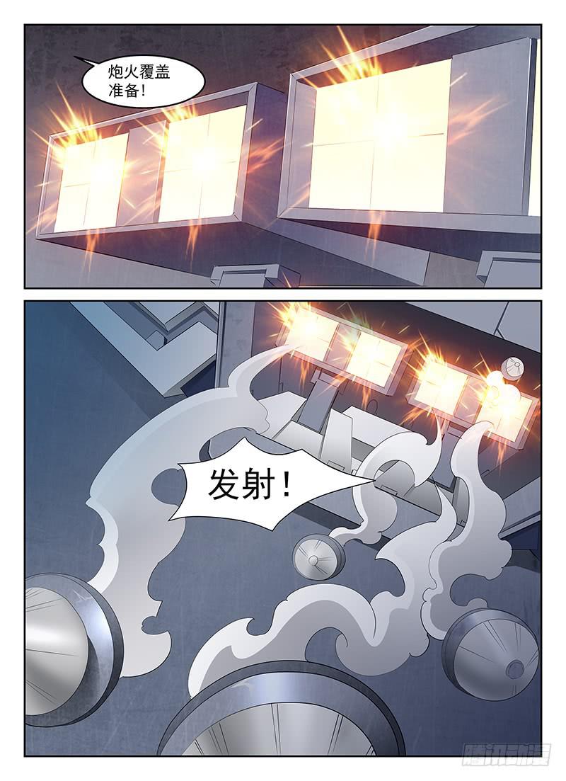 宇宙战狼漫画,601图