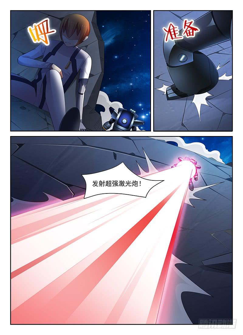 宇宙战狼漫画,641图