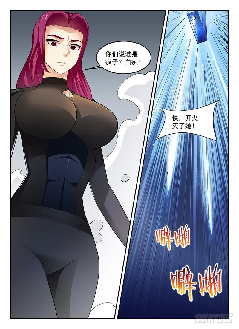 宇宙战狼漫画,662图