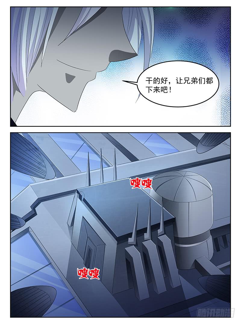 宇宙战狼漫画,452图