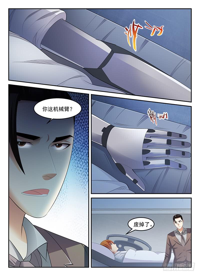 宇宙战狼漫画,791图