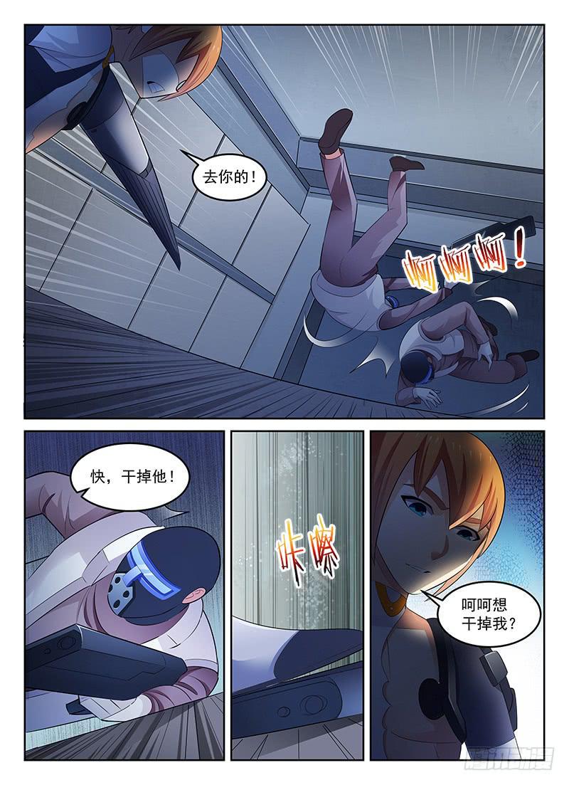 宇宙战狼漫画,651图