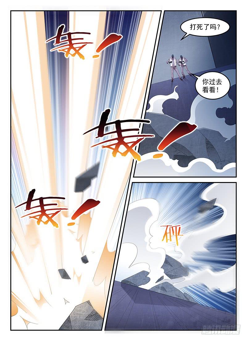 宇宙战狼漫画,701图