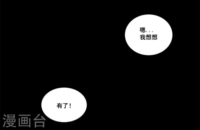 异地就医医保怎么报销漫画,第14话 原来，眼泪是咸的1图