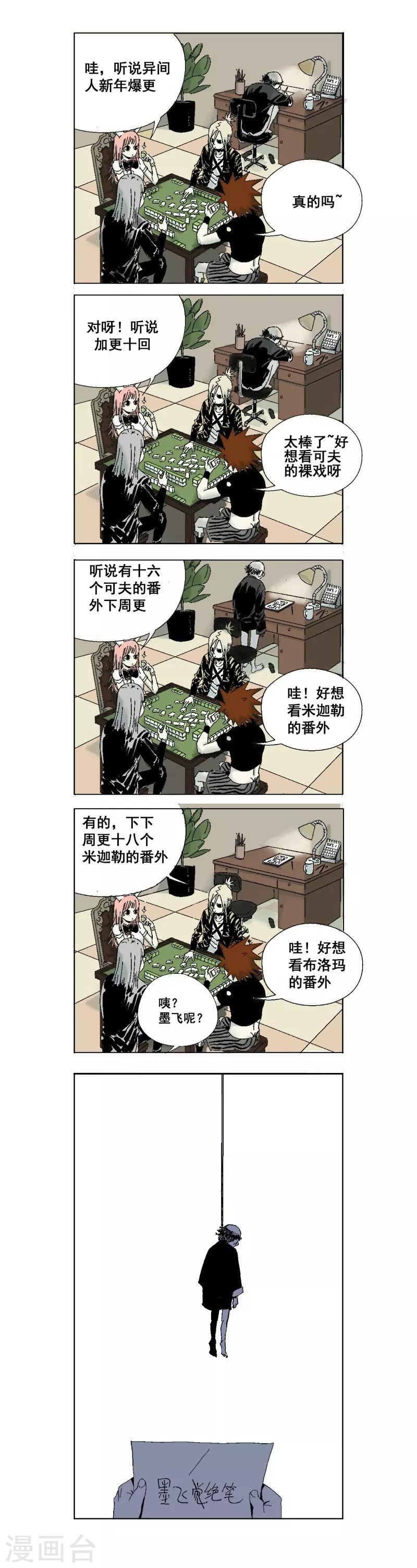 异性关系再好也不要这样联系对方漫画,春节番外22图