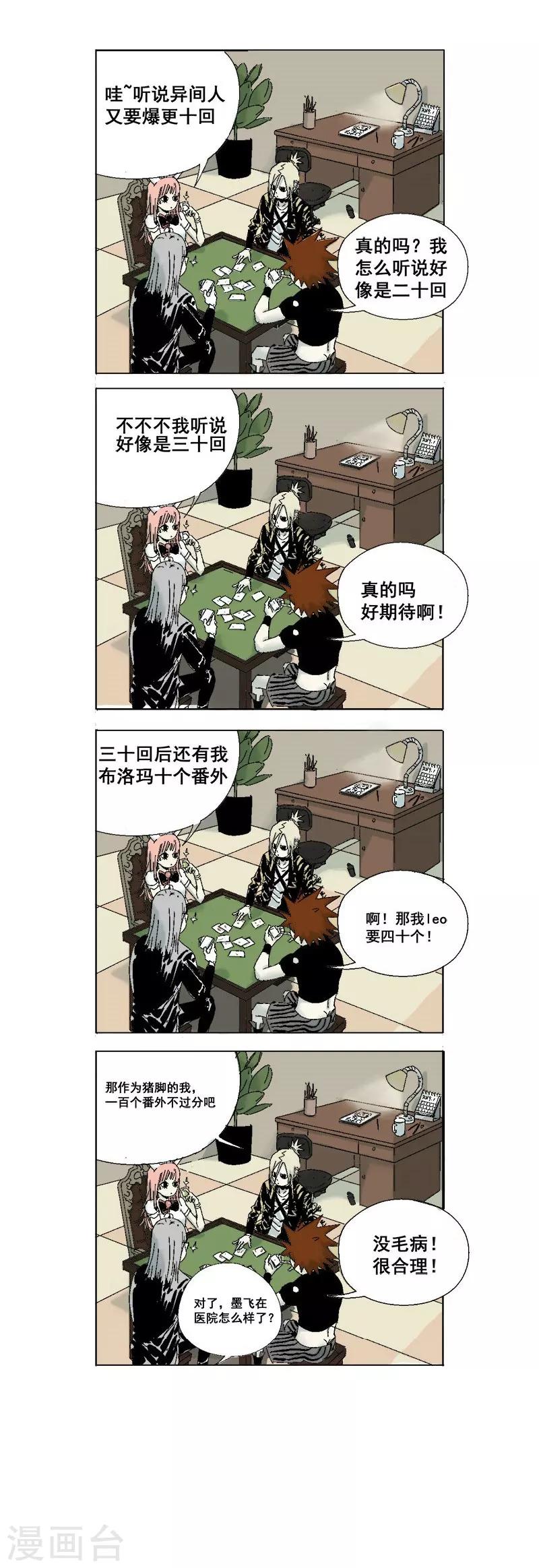 异性关系再好也不要这样联系对方漫画,春节番外21图