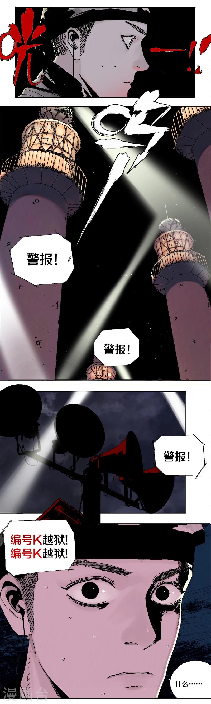 异界漫画,序章2图