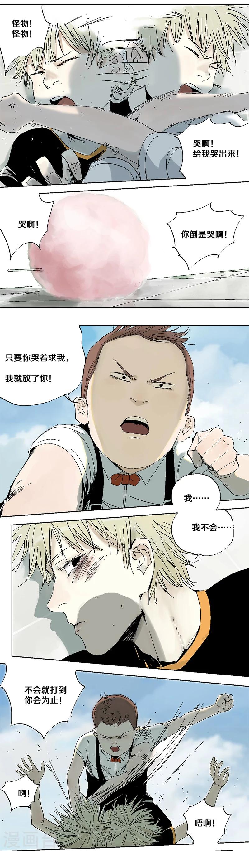 一建人工费口诀简单记忆漫画,第4话 最可怕的过去1图