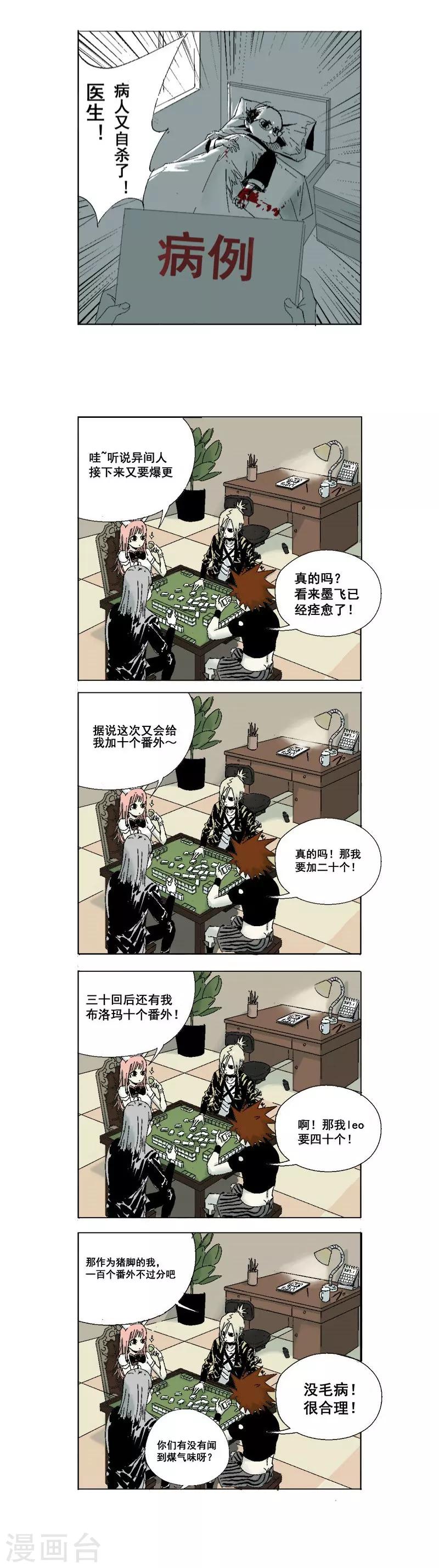 以坚韧为话题的作文600字初中漫画,春节番外22图